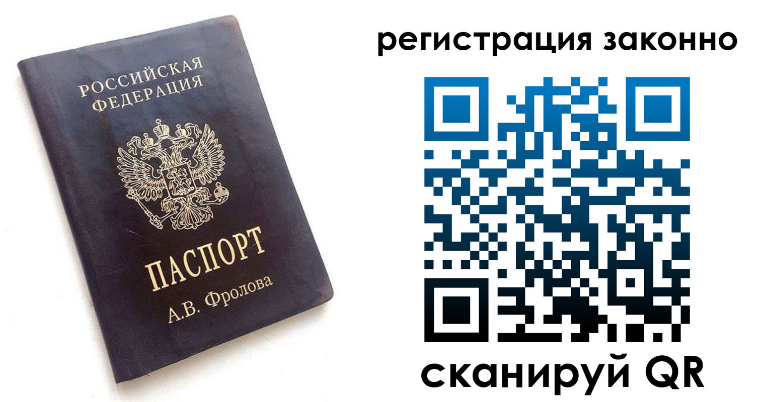 прописка от собственника в Октябрьске