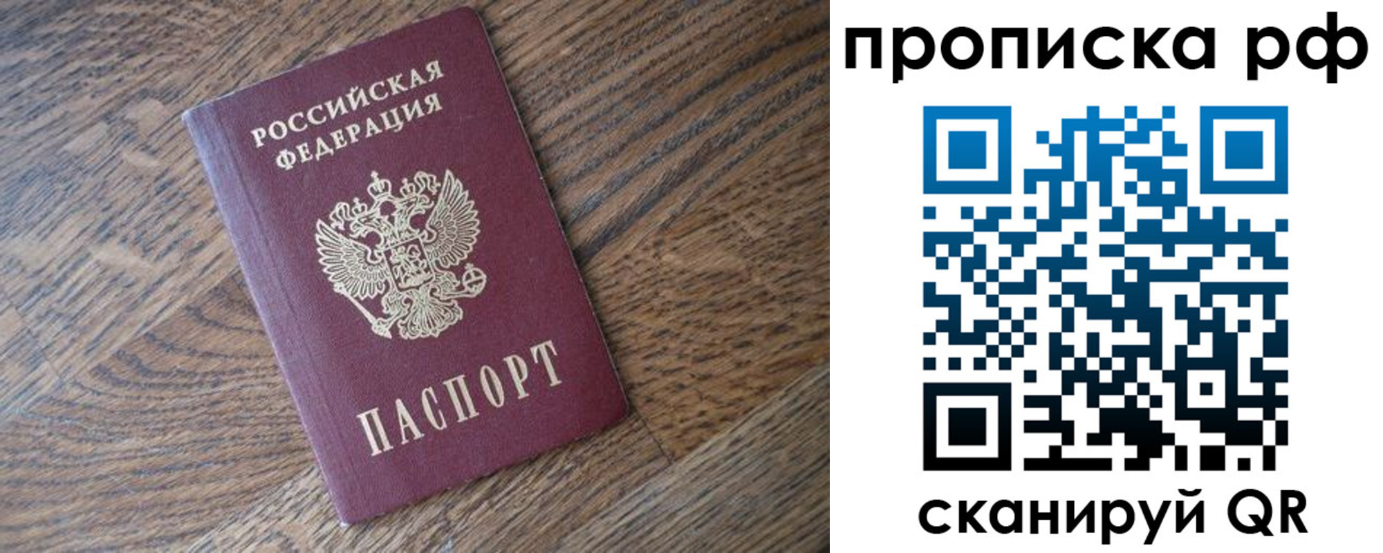 прописка поиск в Октябрьске