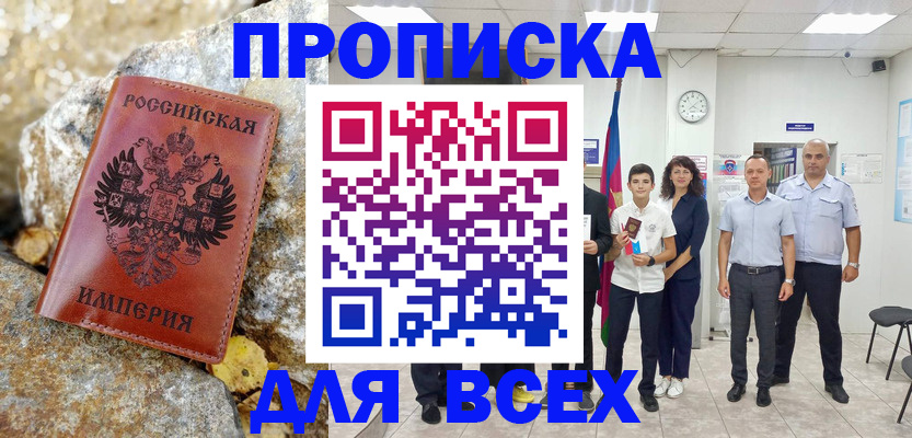 временная регистрация поиск в Октябрьске