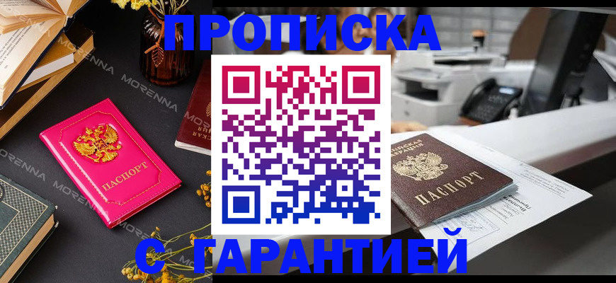 временная регистрация собственник в Октябрьске