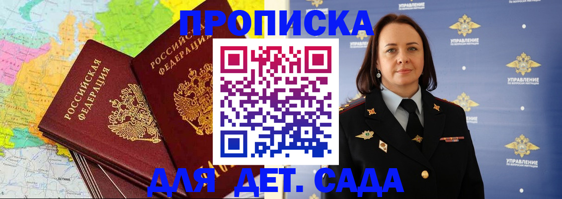 временная регистрация недорого в Октябрьске
